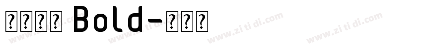 华文行楷 Bold字体转换